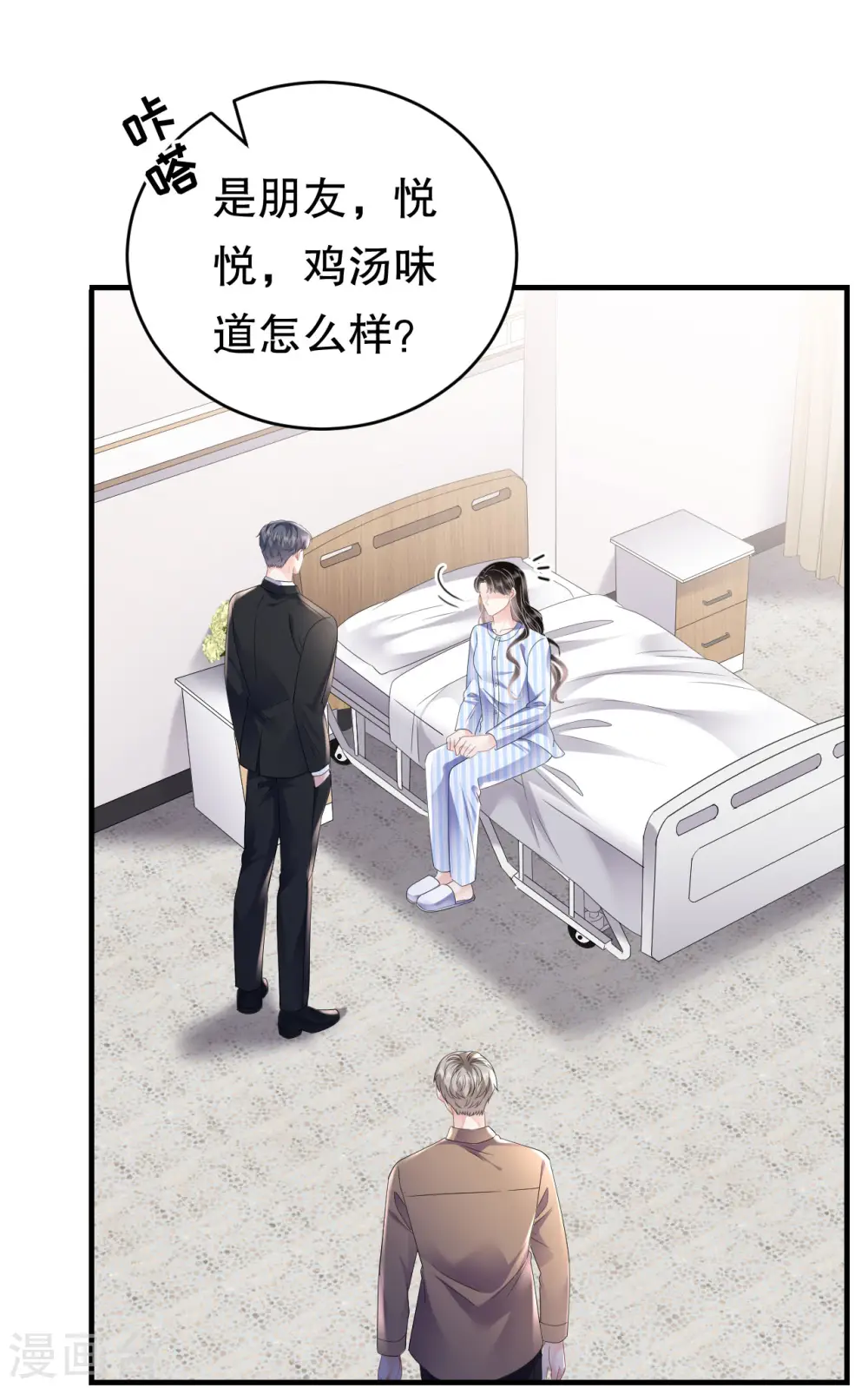 第122话 追妻火葬场 第18页