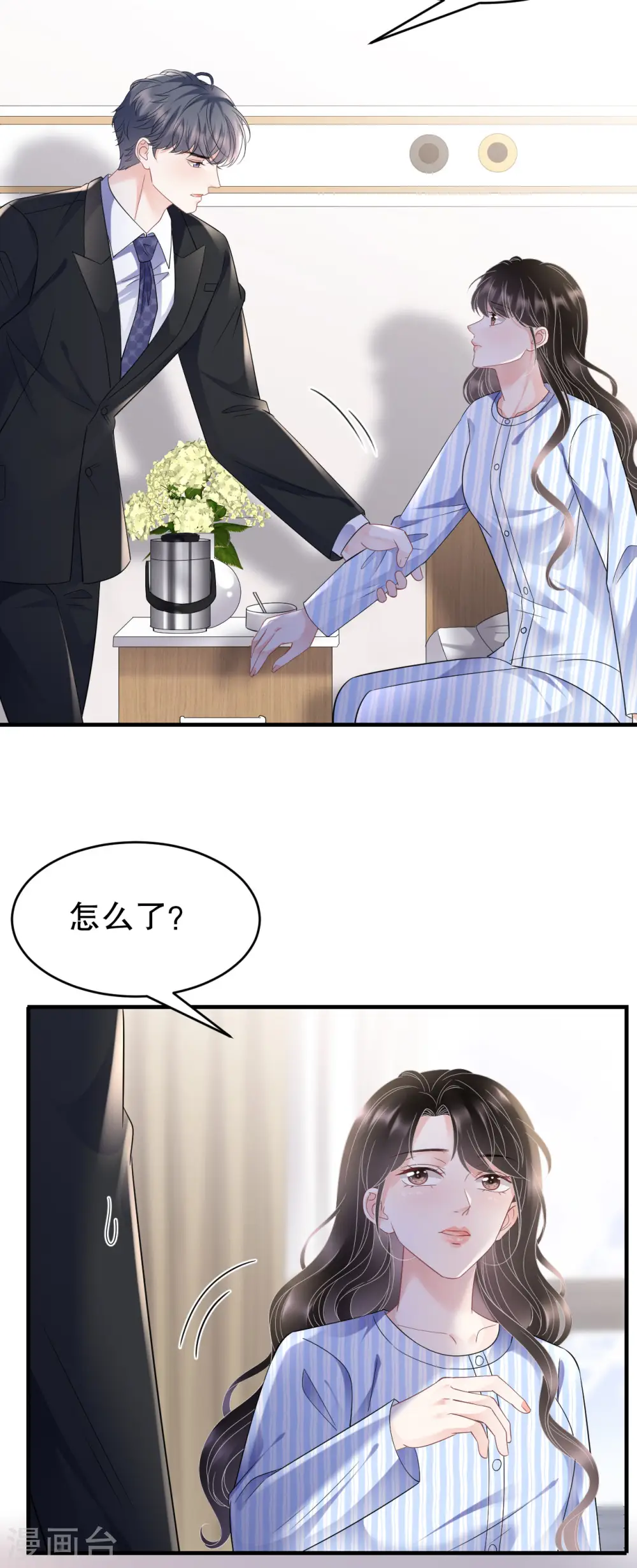 第122话 追妻火葬场 第20页