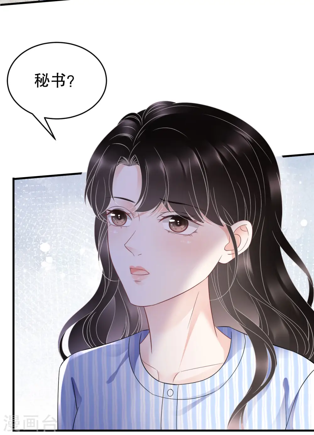 第122话 追妻火葬场 第22页