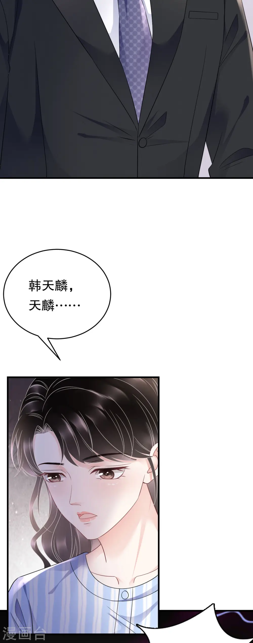 第122话 追妻火葬场 第30页