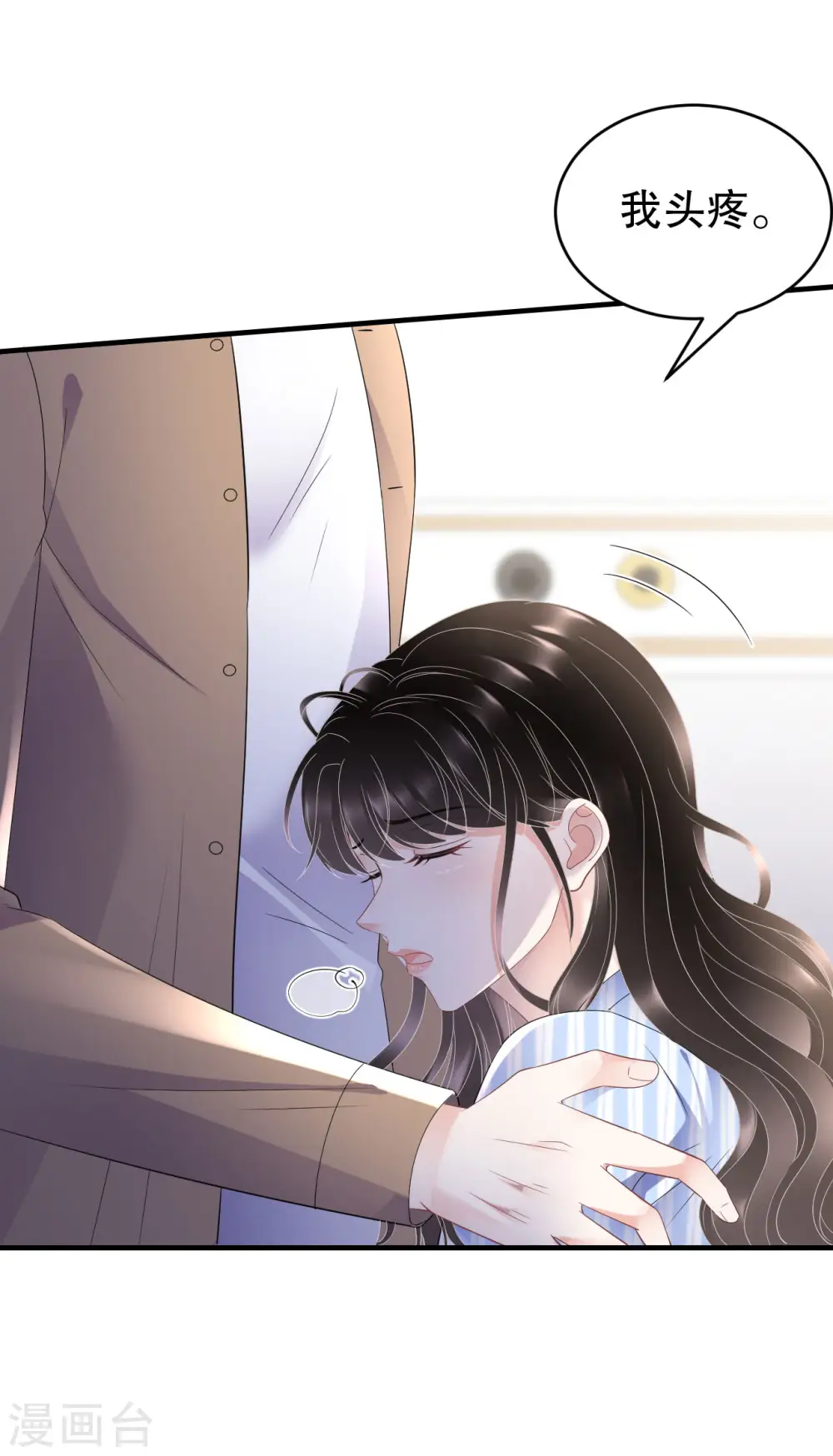 第122话 追妻火葬场 第33页