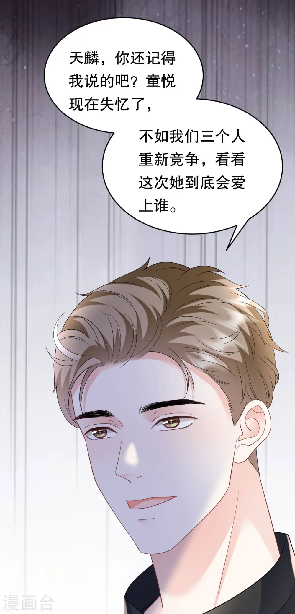 第122话 追妻火葬场 第40页