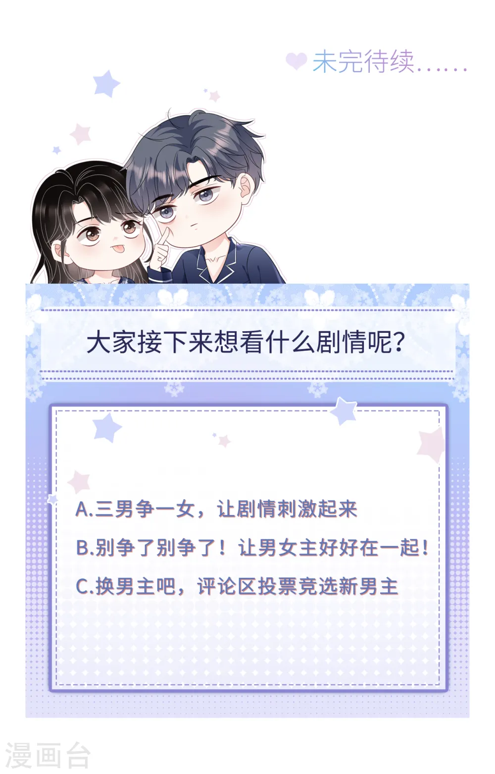 第122话 追妻火葬场 第42页