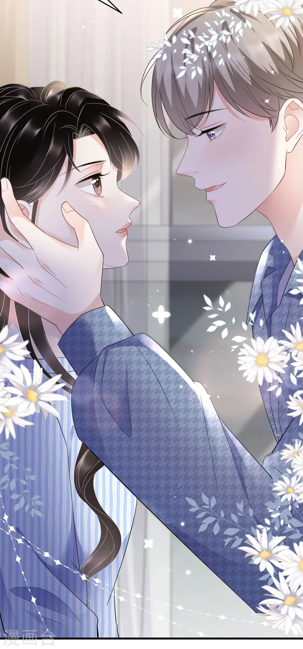 第121话 未婚夫 第6页