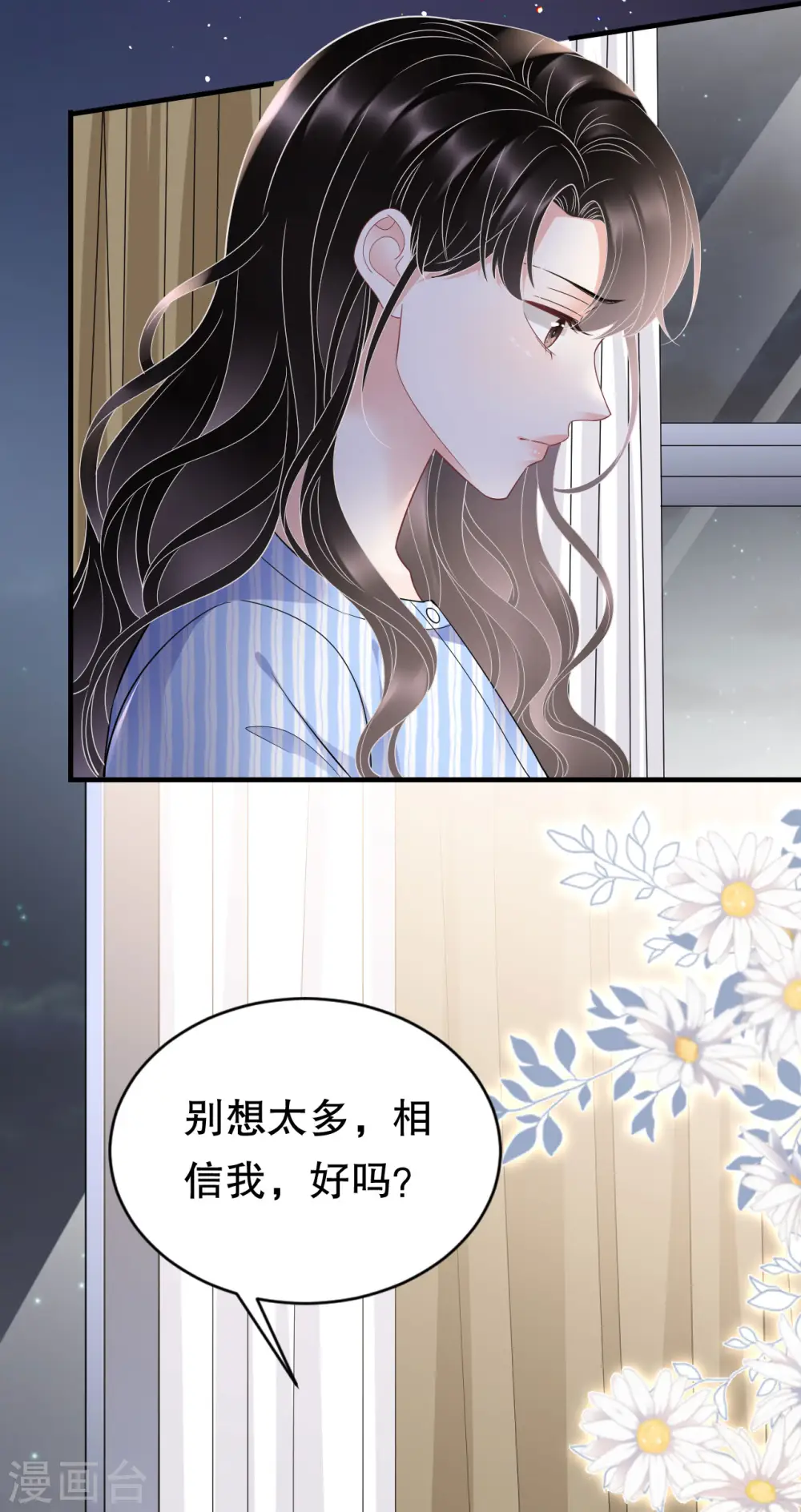 第121话 未婚夫 第9页