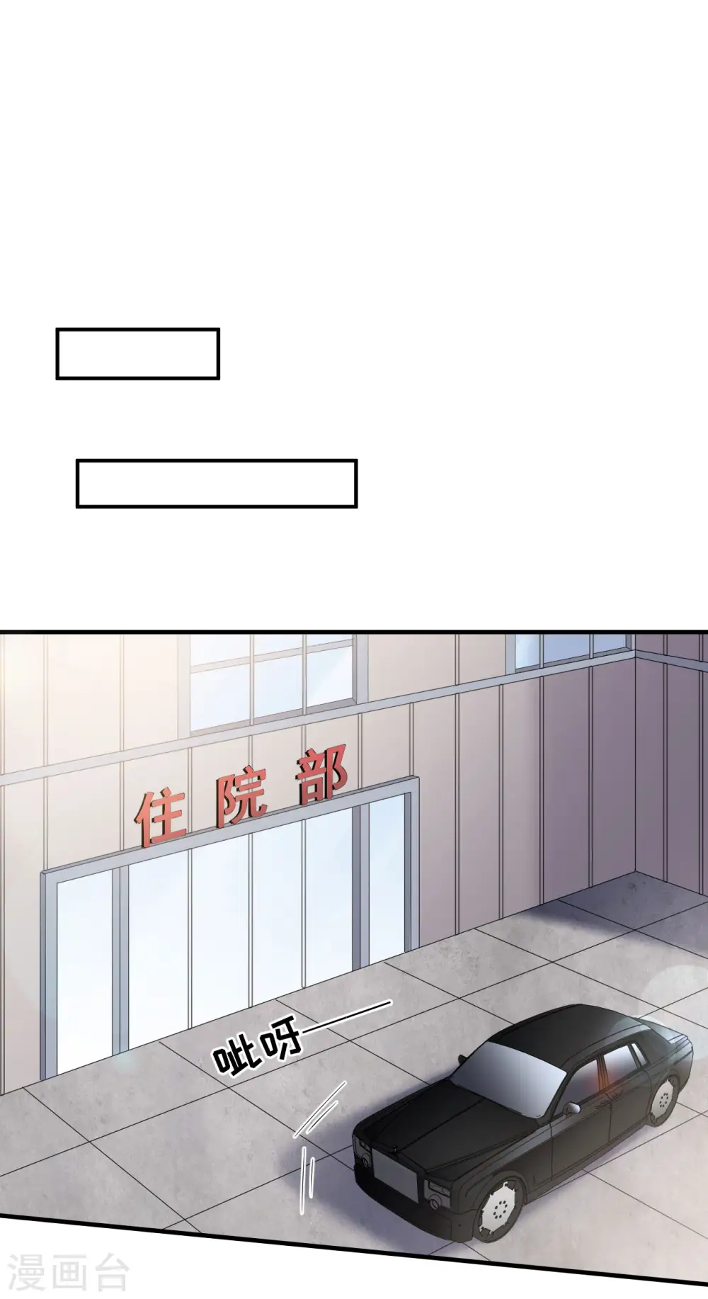 第121话 未婚夫 第21页