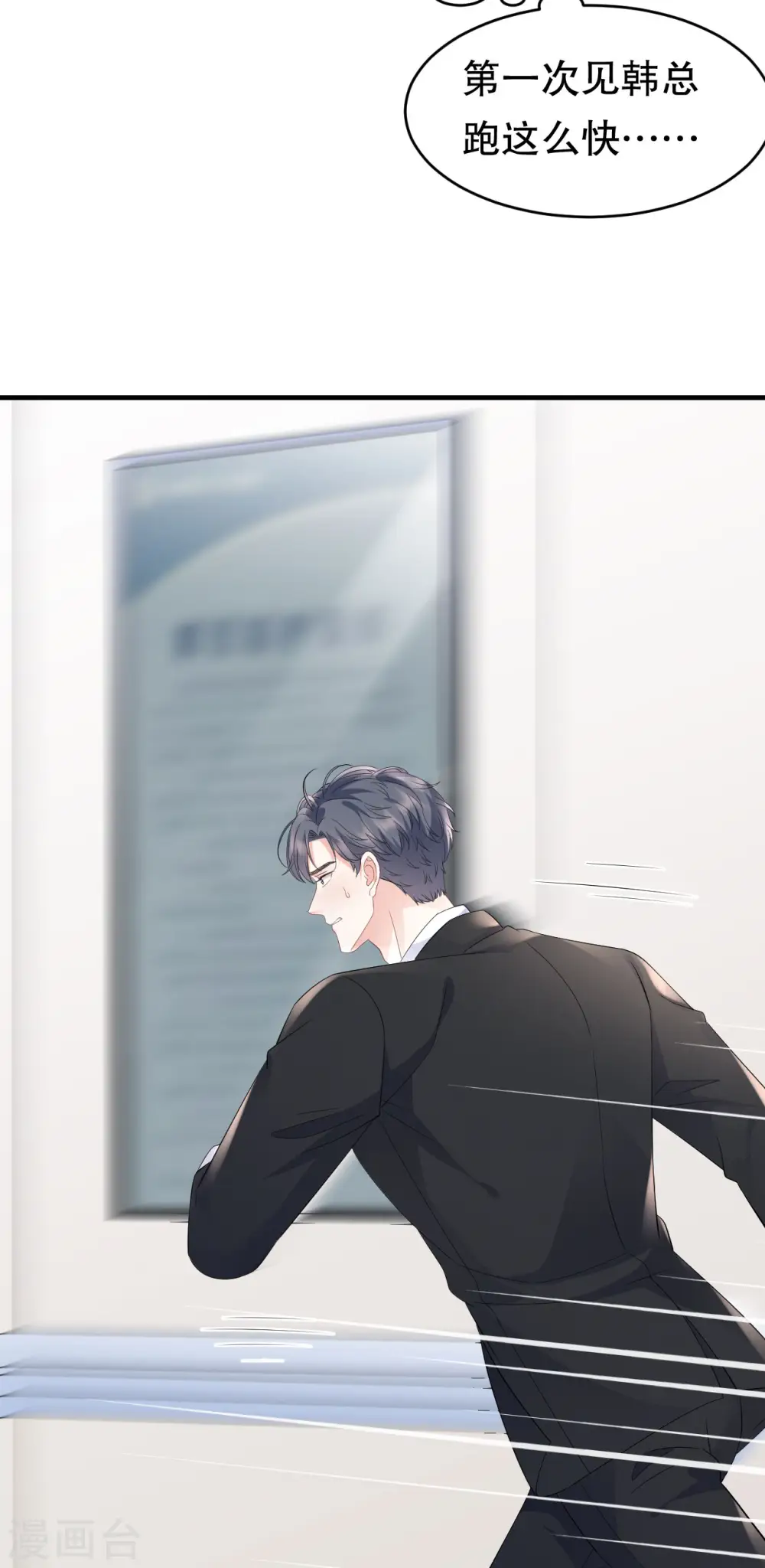 第121话 未婚夫 第24页