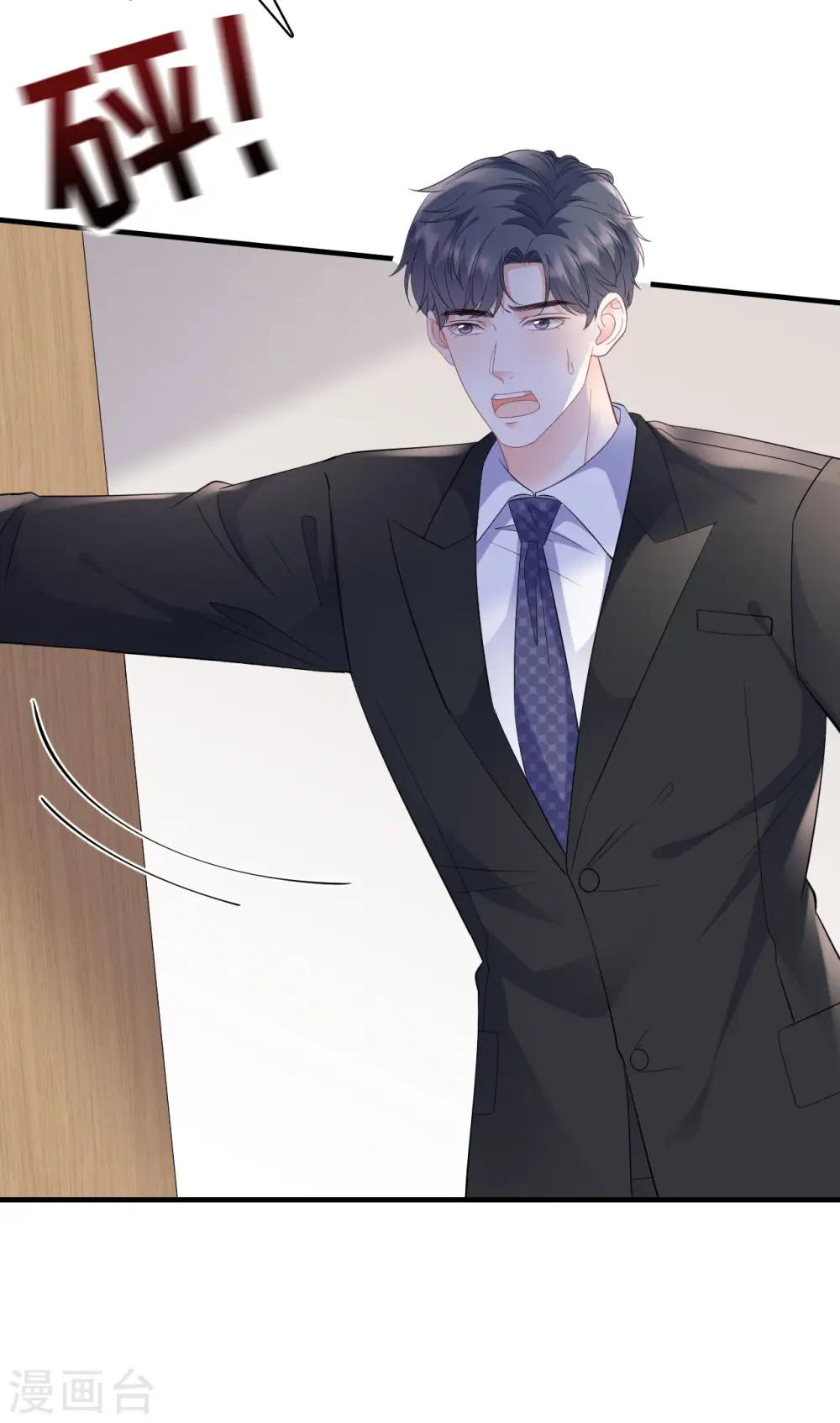 第121话 未婚夫 第26页