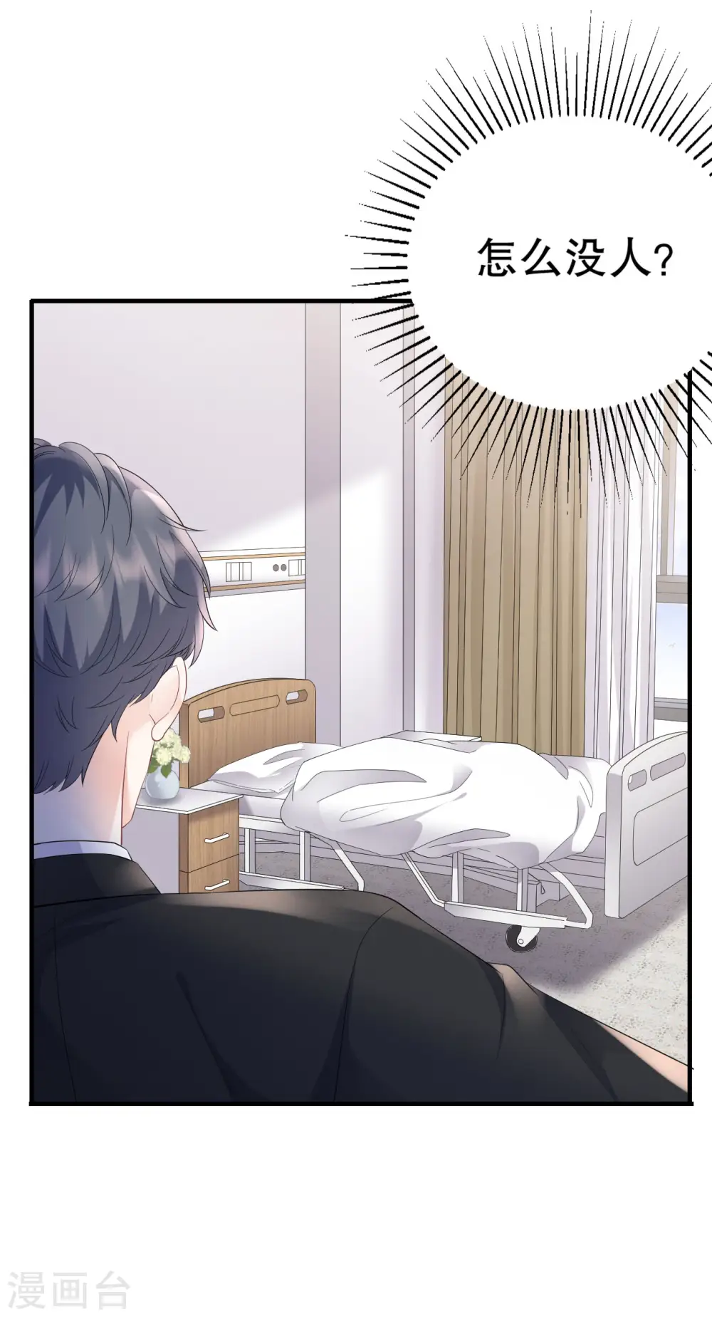 第121话 未婚夫 第27页