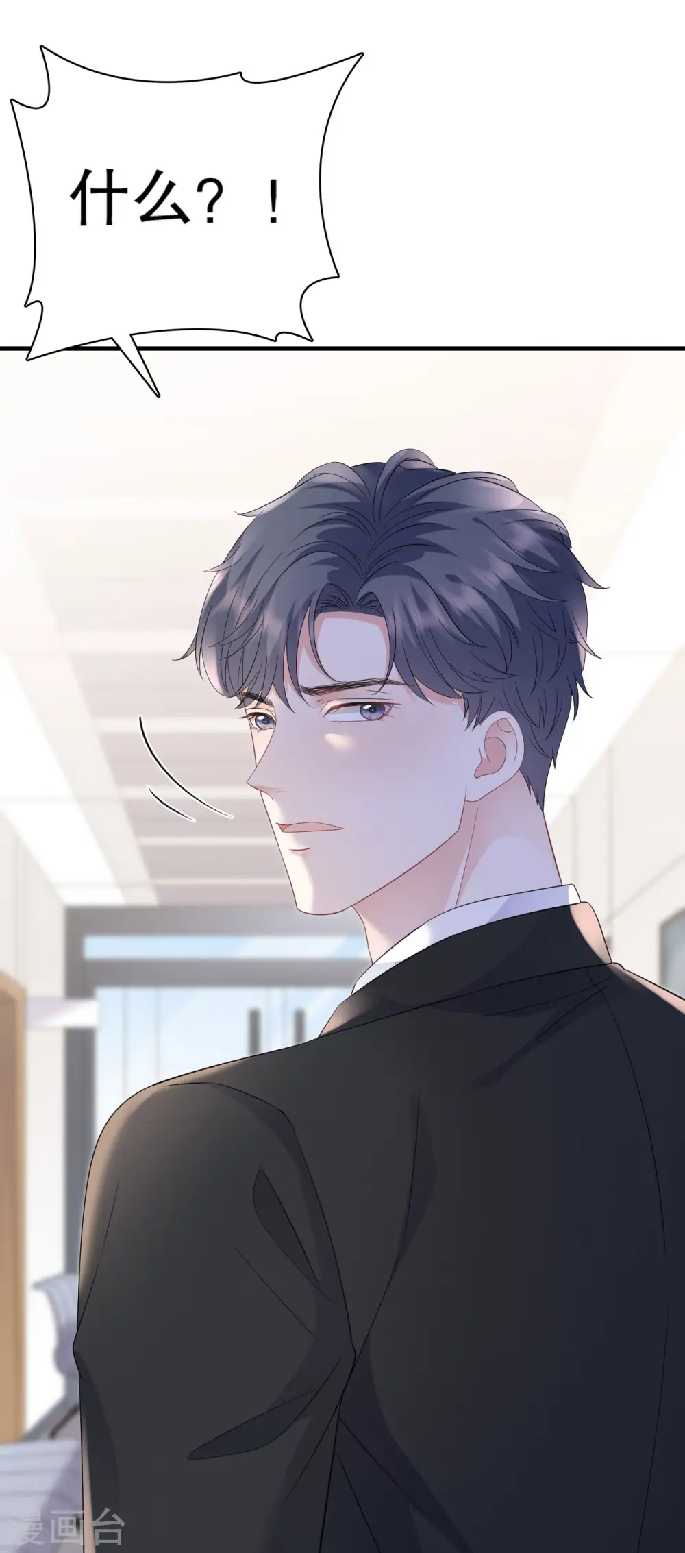 第121话 未婚夫 第29页
