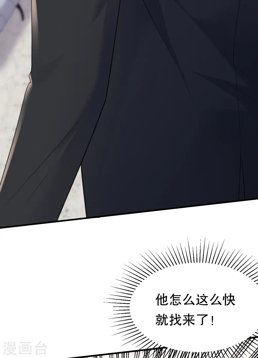第121话 未婚夫 第30页