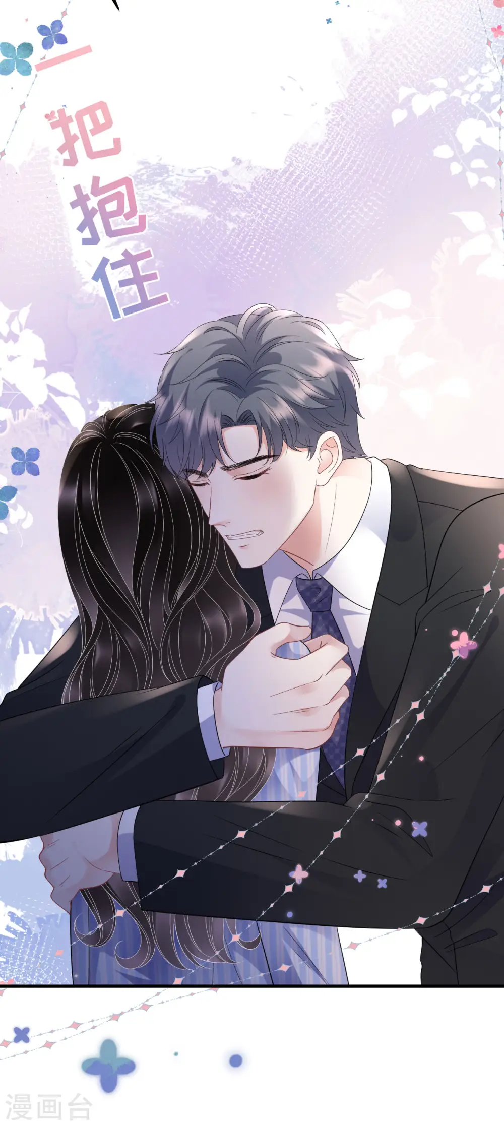 第121话 未婚夫 第32页