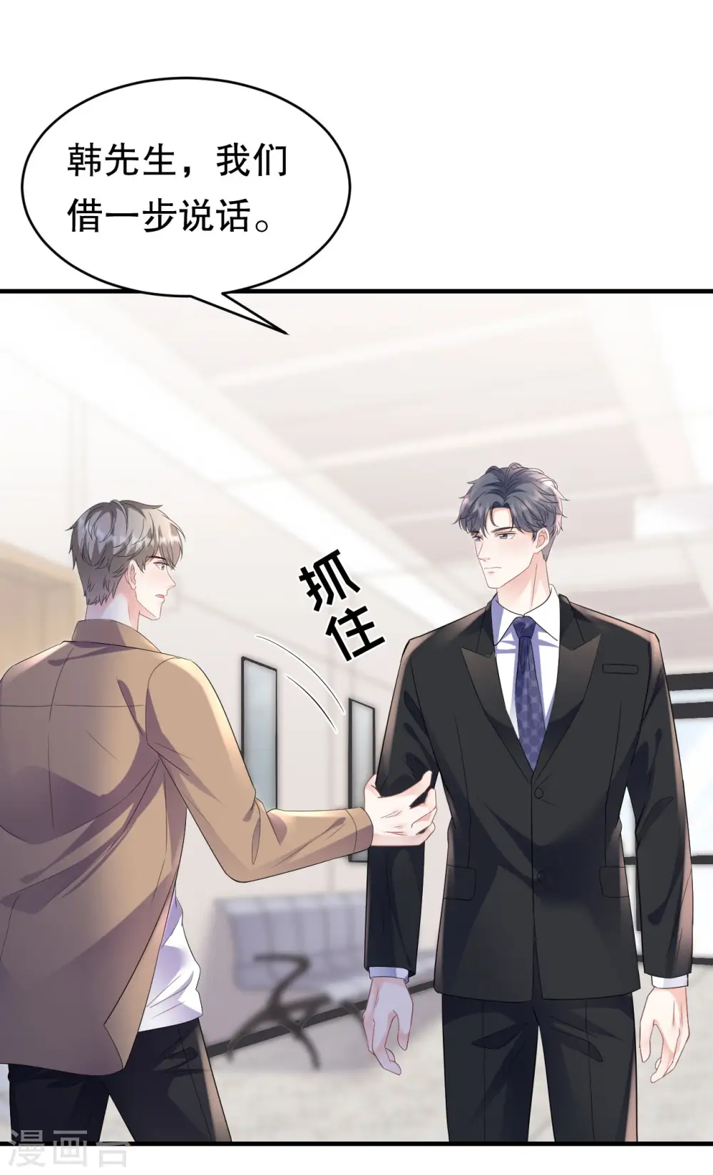 第121话 未婚夫 第37页