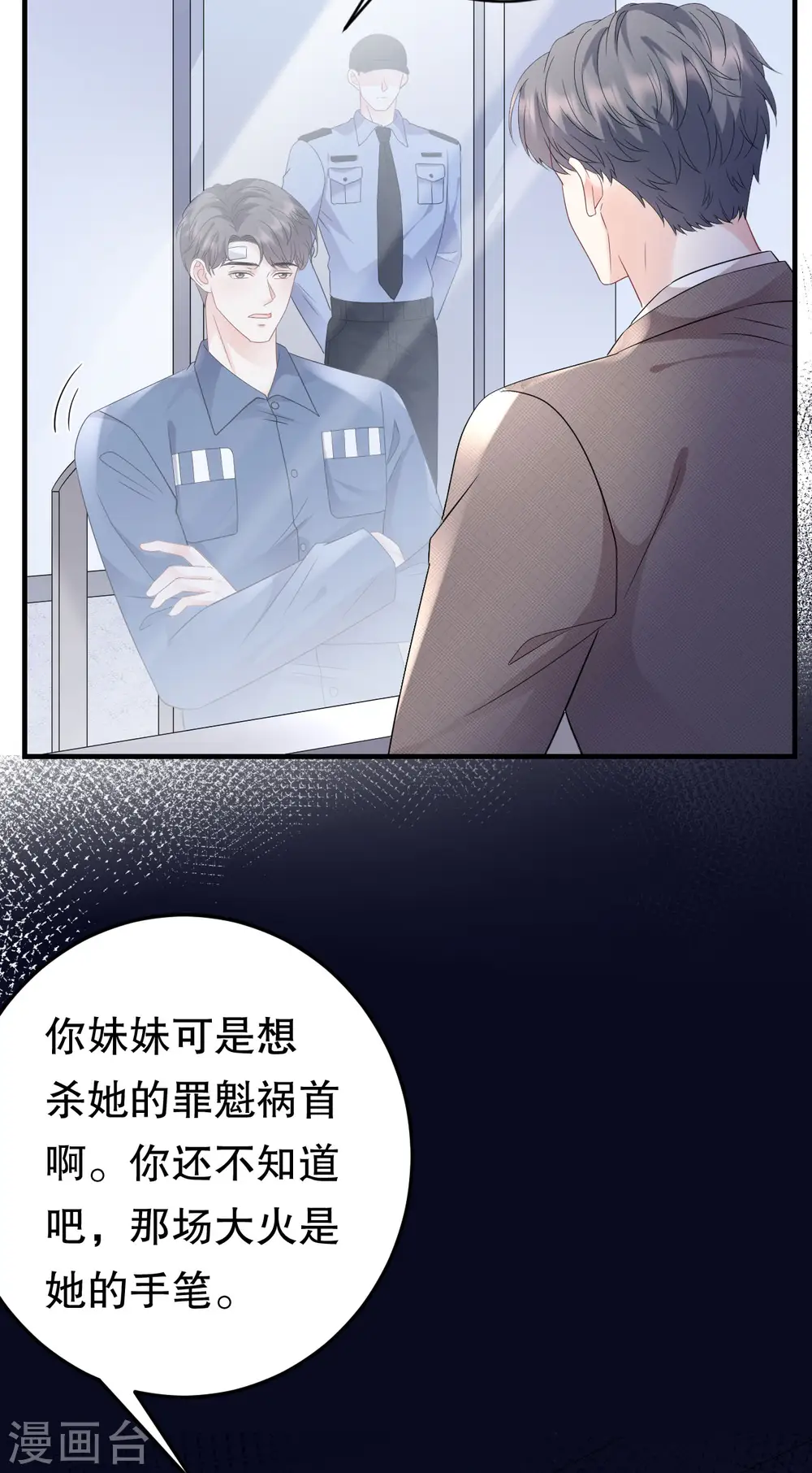 第120话 以合法的身份 第6页