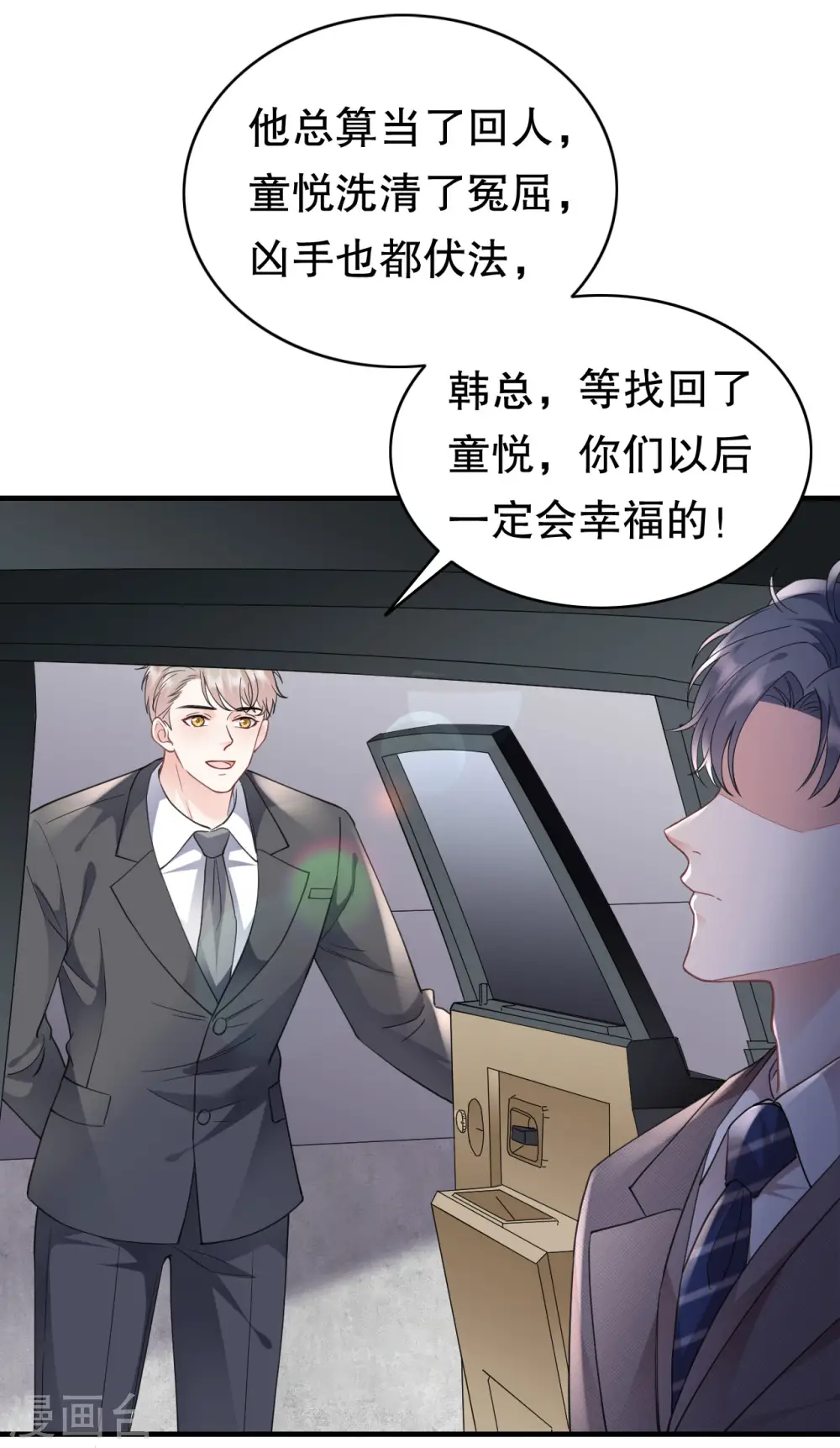 第120话 以合法的身份 第11页
