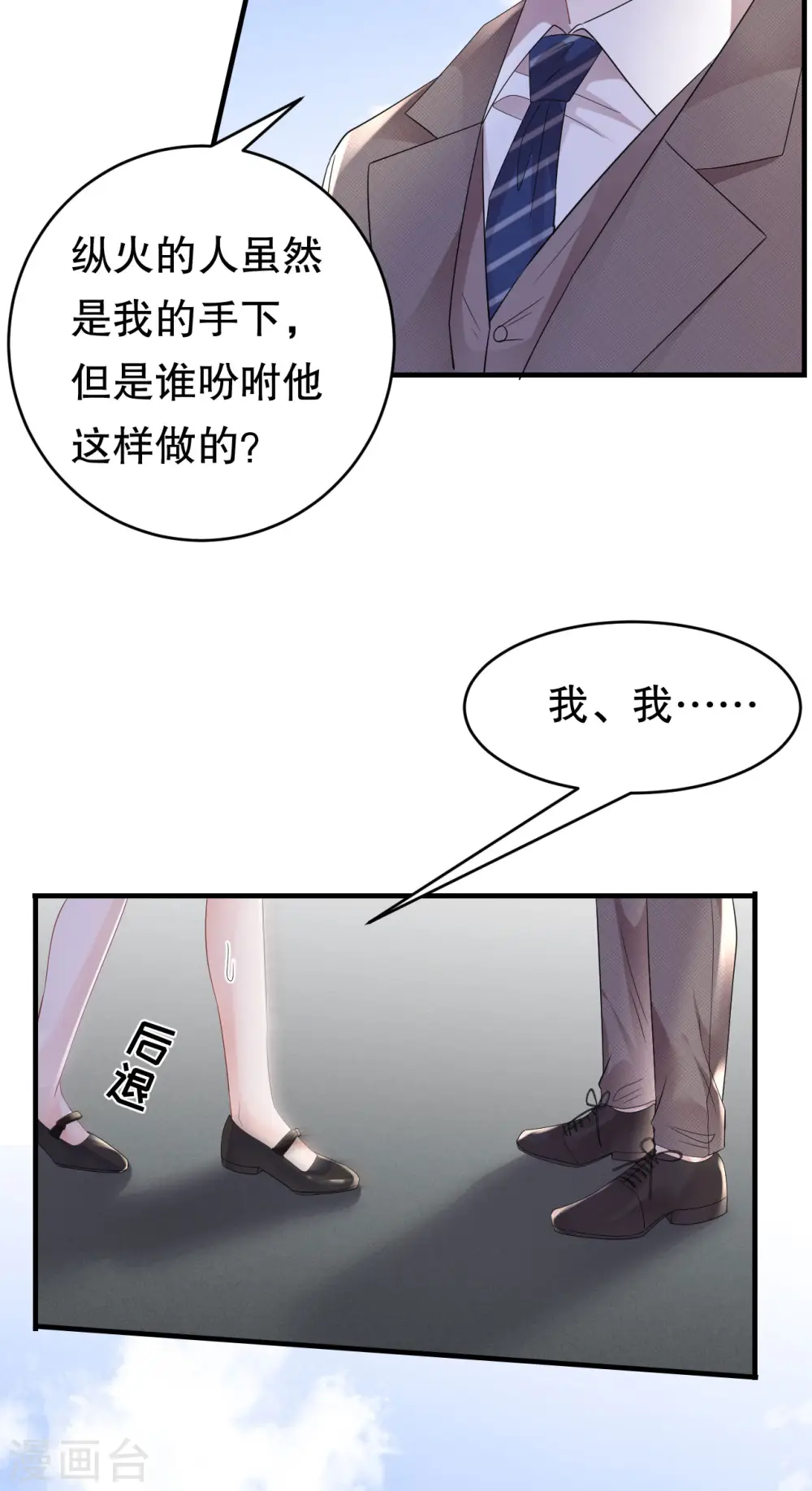 第120话 以合法的身份 第17页