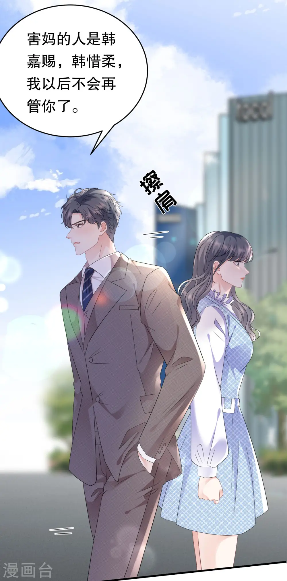 第120话 以合法的身份 第18页