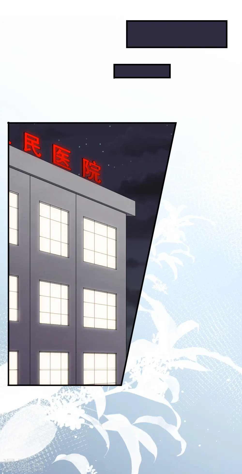 第120话 以合法的身份 第20页