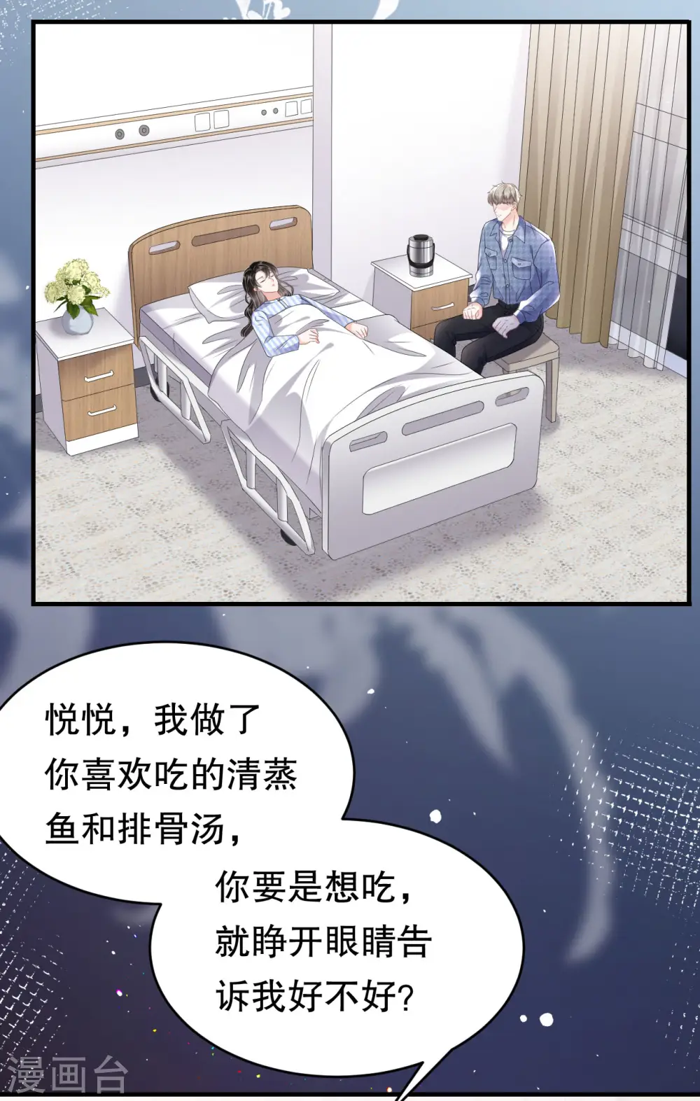 第120话 以合法的身份 第21页