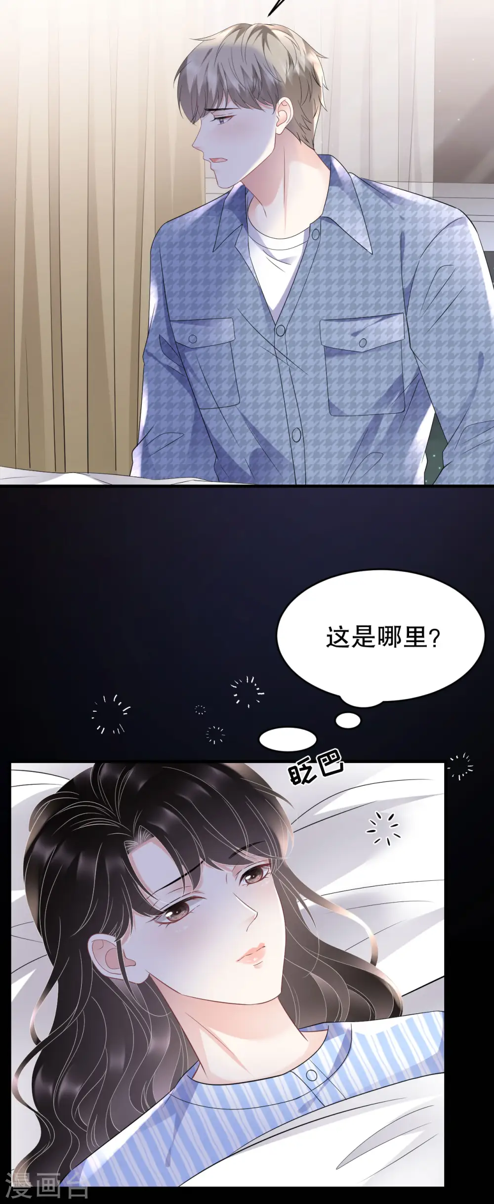 第120话 以合法的身份 第22页