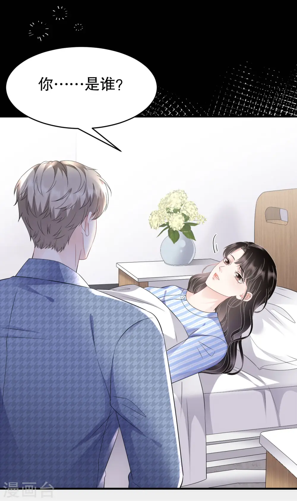 第120话 以合法的身份 第23页