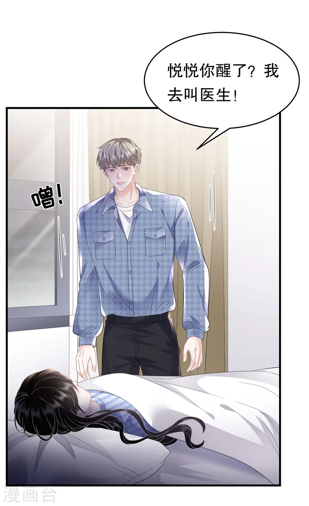 第120话 以合法的身份 第24页