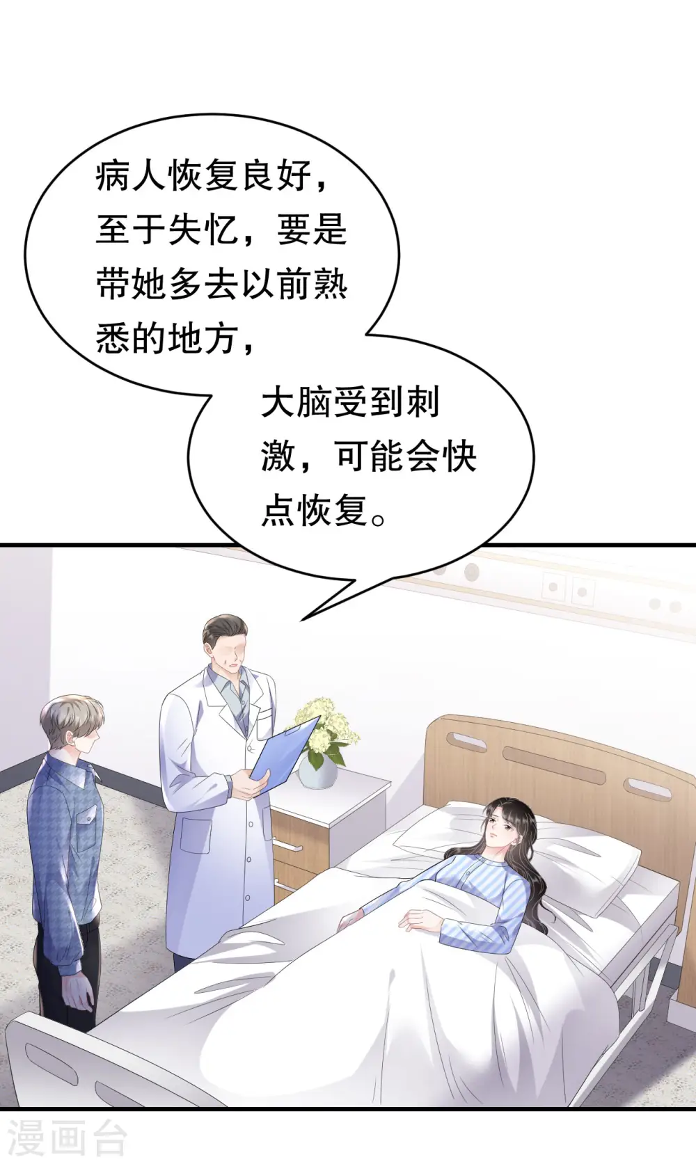 第120话 以合法的身份 第25页
