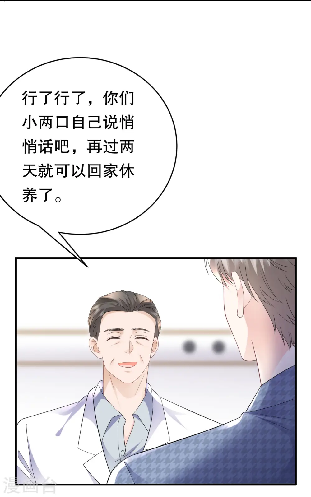 第120话 以合法的身份 第27页