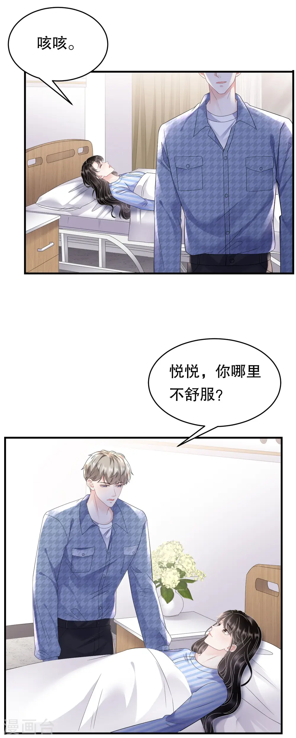 第120话 以合法的身份 第29页