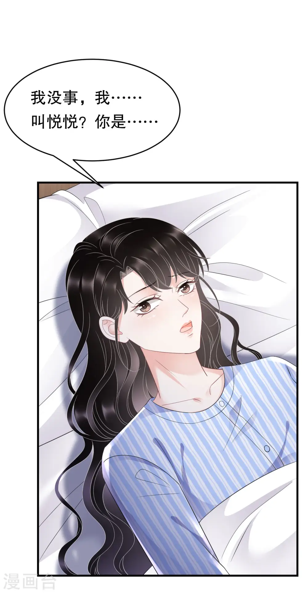 第120话 以合法的身份 第30页