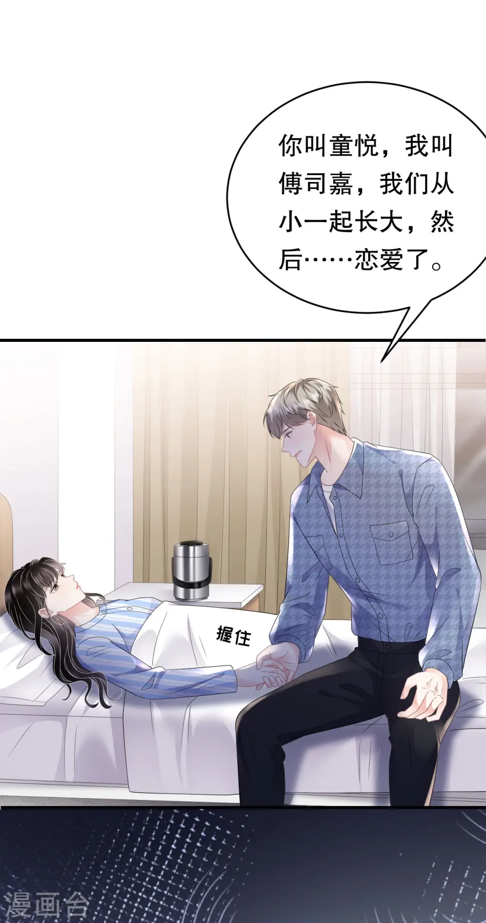 第120话 以合法的身份 第31页