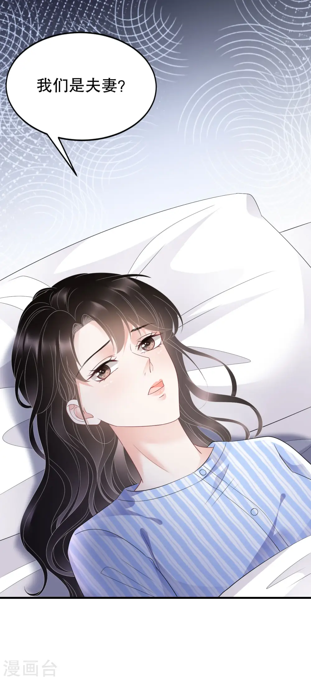 第120话 以合法的身份 第32页