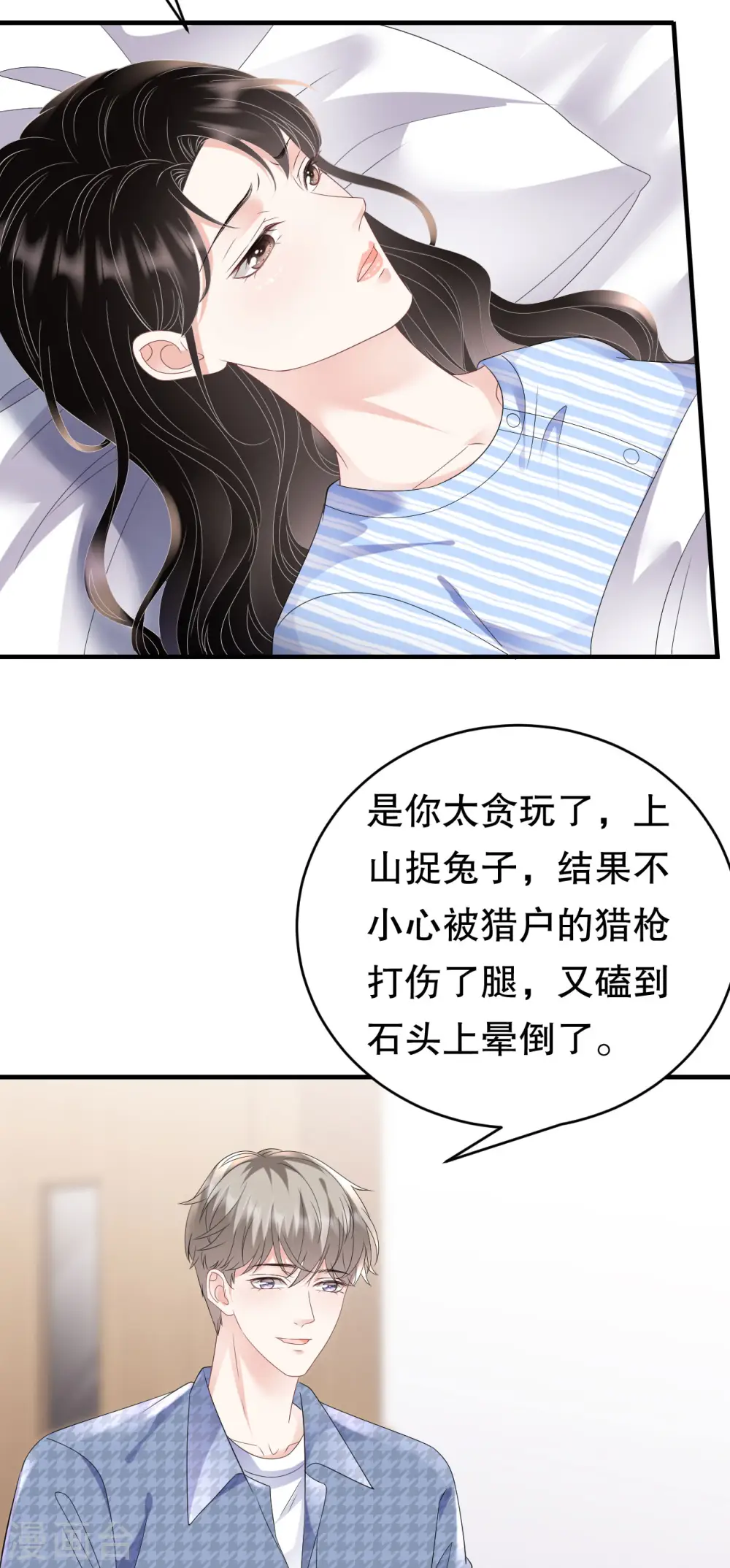 第120话 以合法的身份 第34页