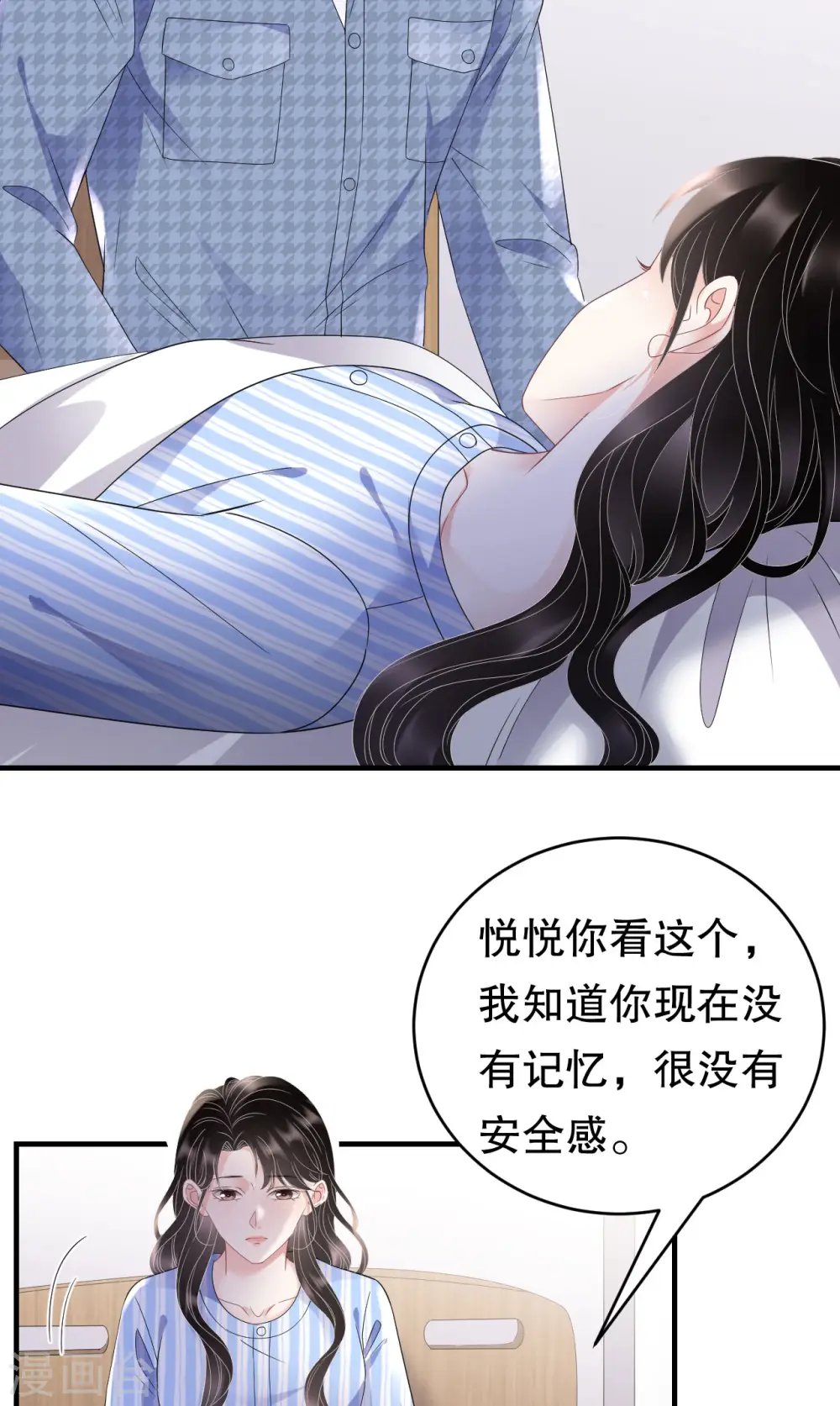 第120话 以合法的身份 第35页