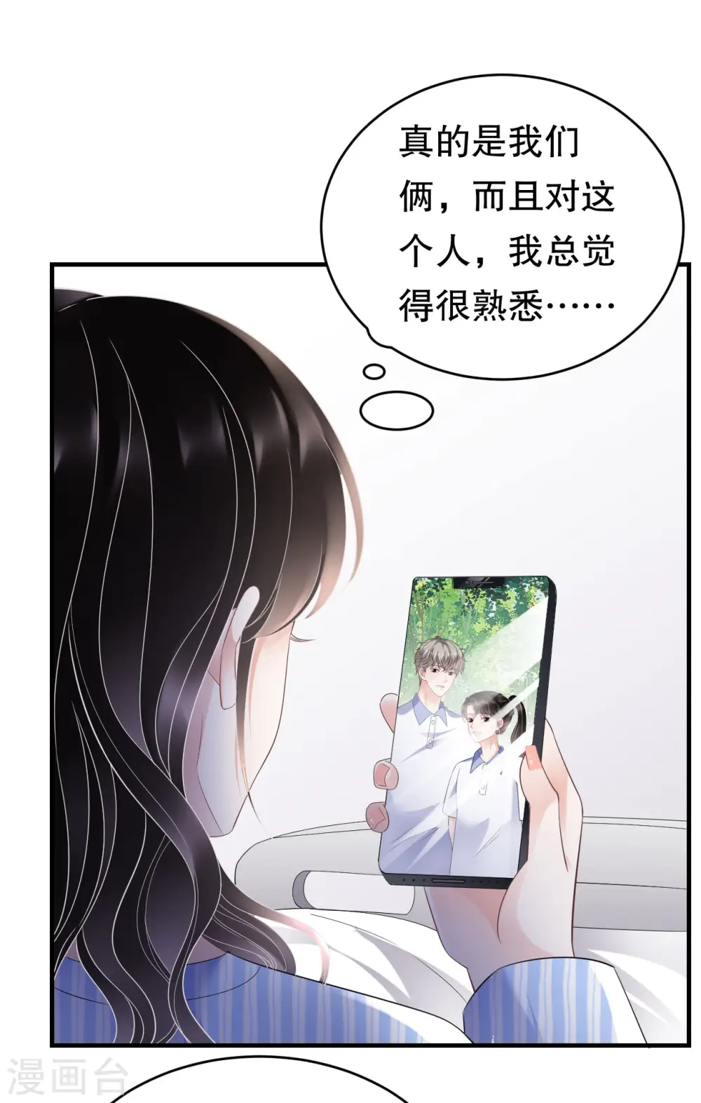 第120话 以合法的身份 第37页