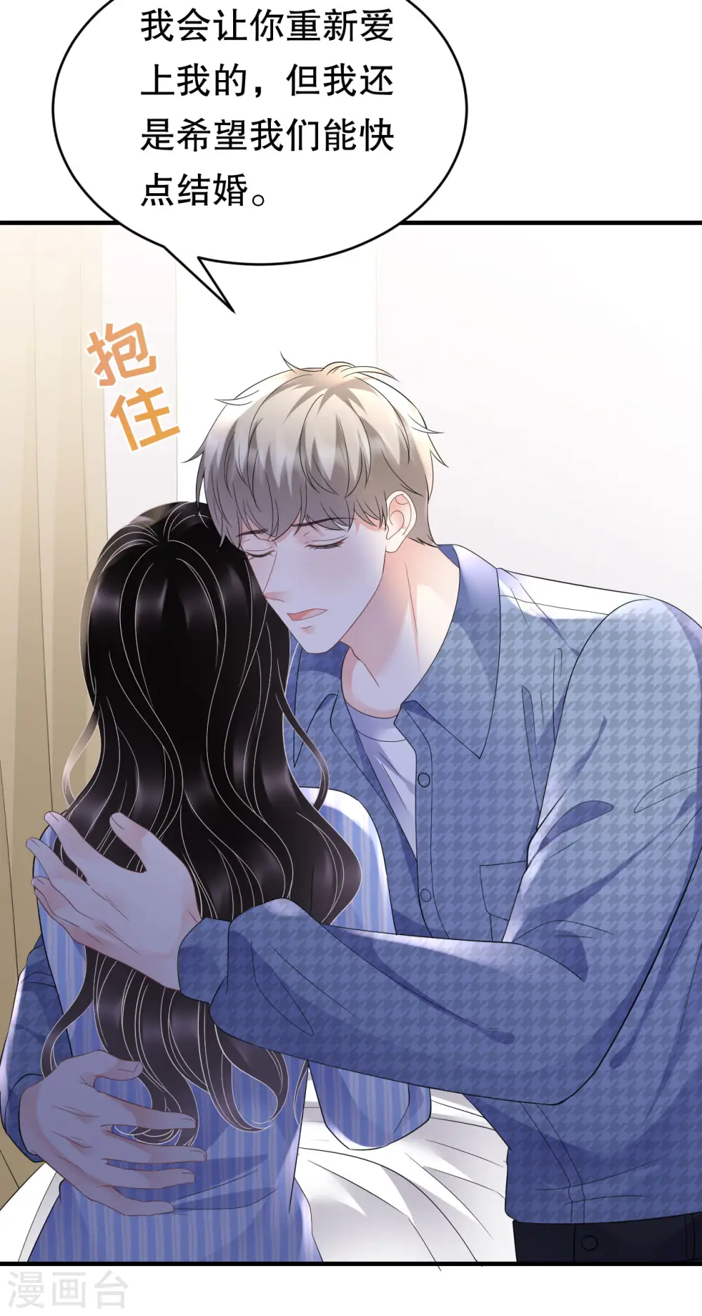第120话 以合法的身份 第38页