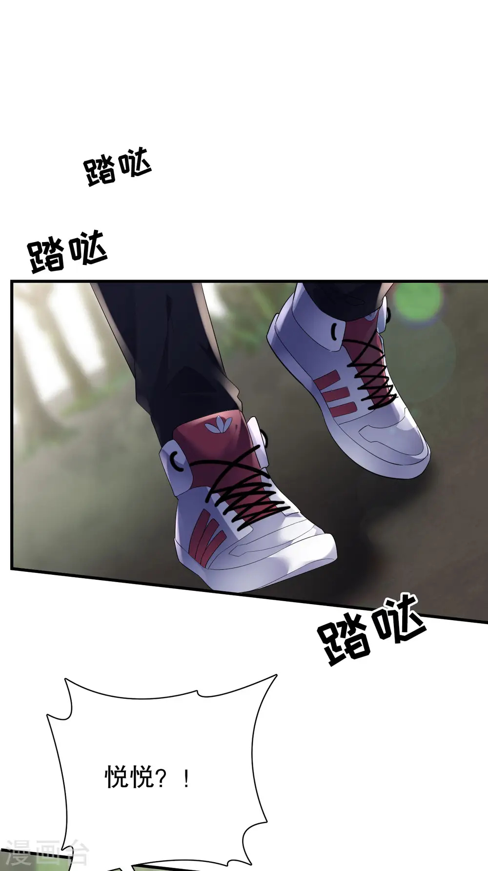 第119话 韩天麟VS韩嘉赐 第4页