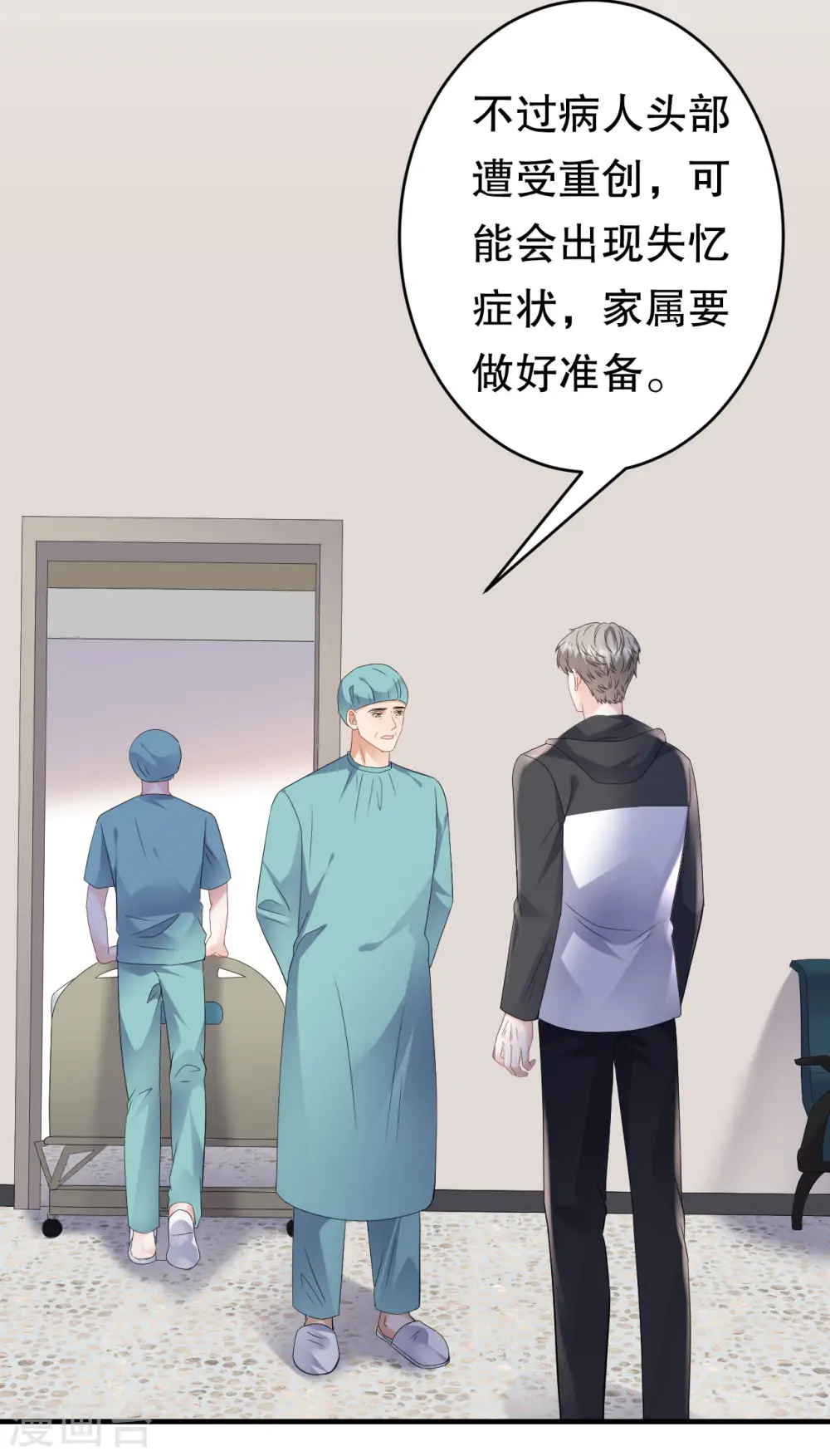 第119话 韩天麟VS韩嘉赐 第17页