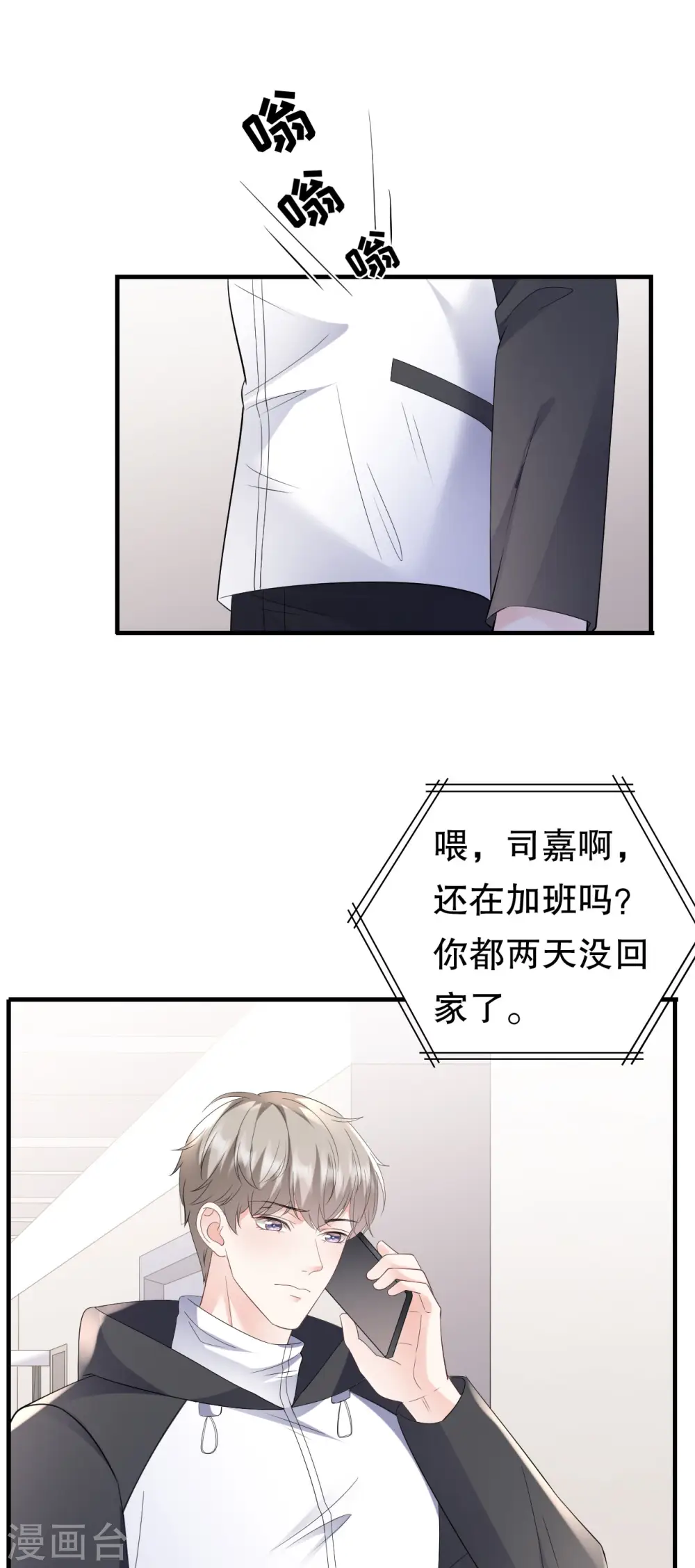 第119话 韩天麟VS韩嘉赐 第19页