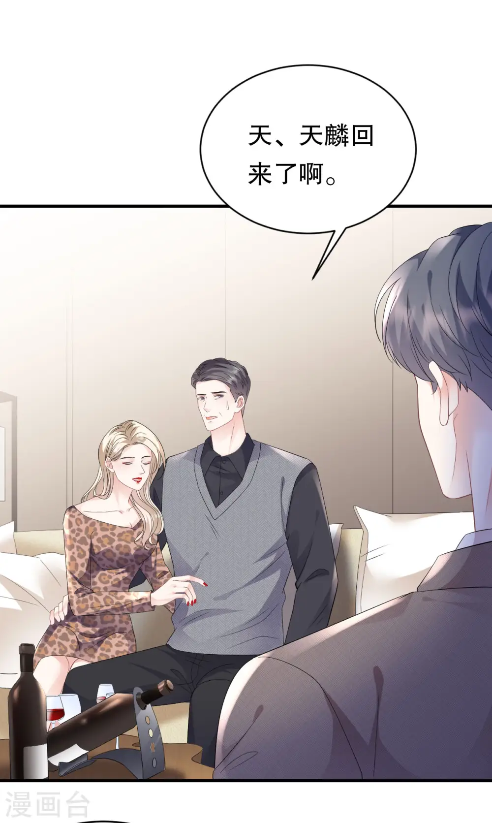 第119话 韩天麟VS韩嘉赐 第26页