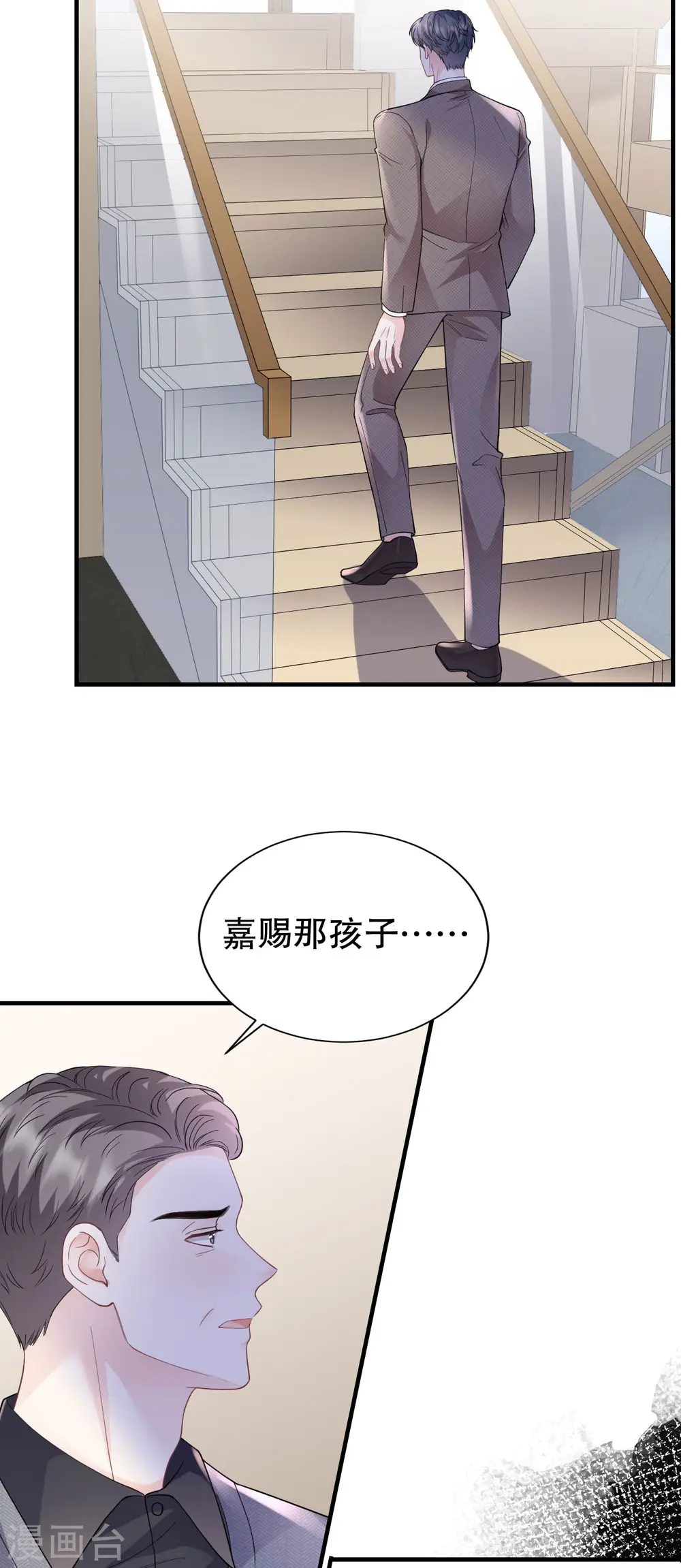 第119话 韩天麟VS韩嘉赐 第29页