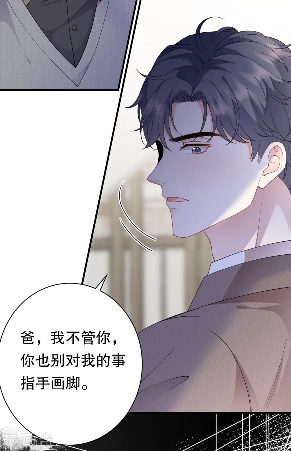 第119话 韩天麟VS韩嘉赐 第30页