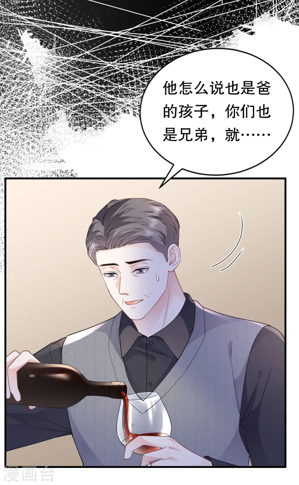 第119话 韩天麟VS韩嘉赐 第31页