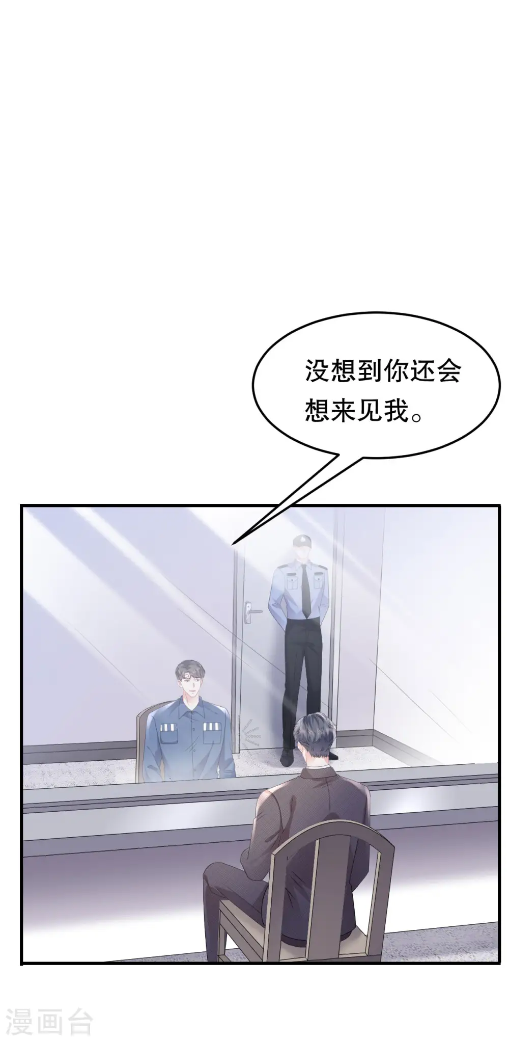 第119话 韩天麟VS韩嘉赐 第36页