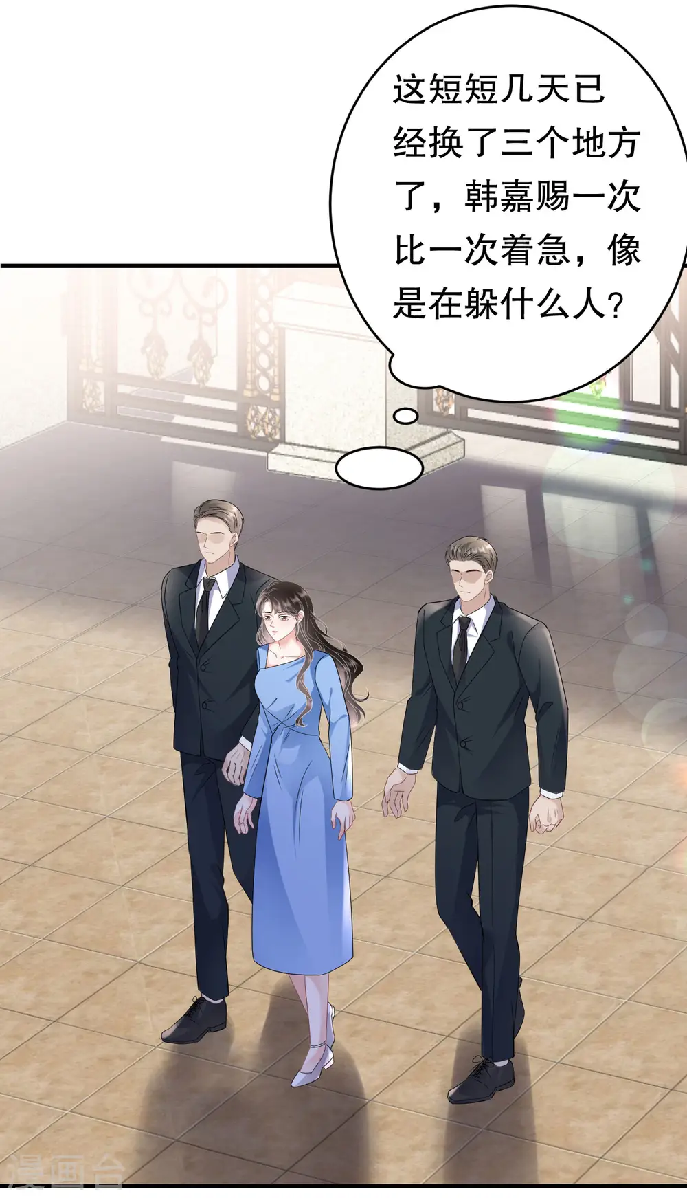 第118话 傅司嘉捡漏 第4页