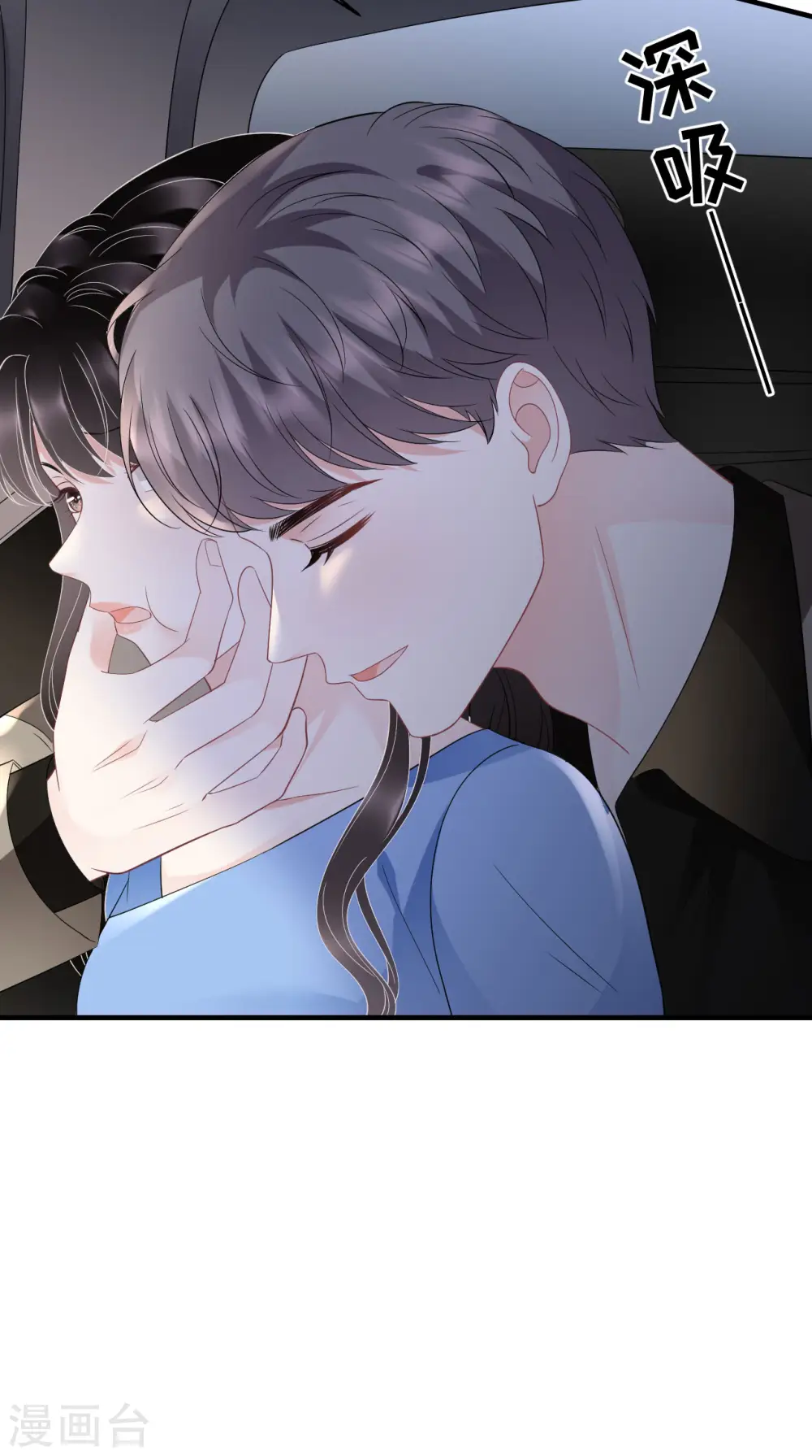 第118话 傅司嘉捡漏 第21页