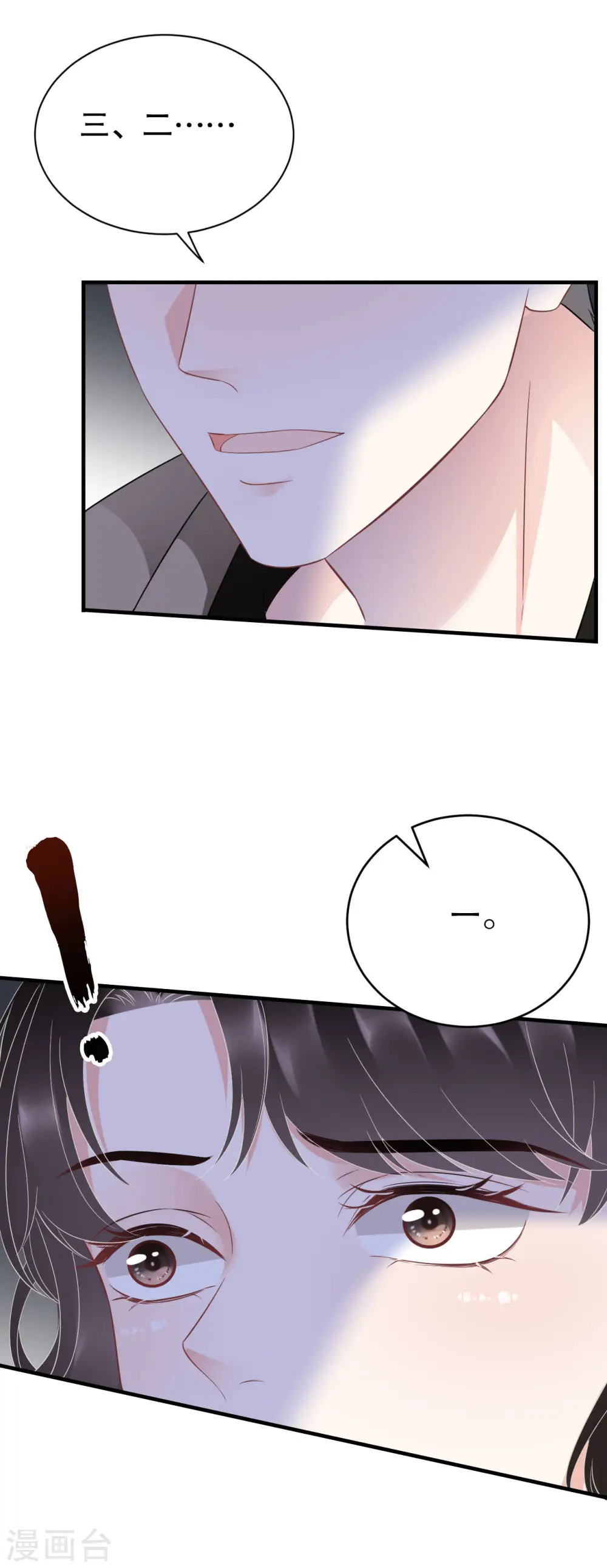 第118话 傅司嘉捡漏 第22页