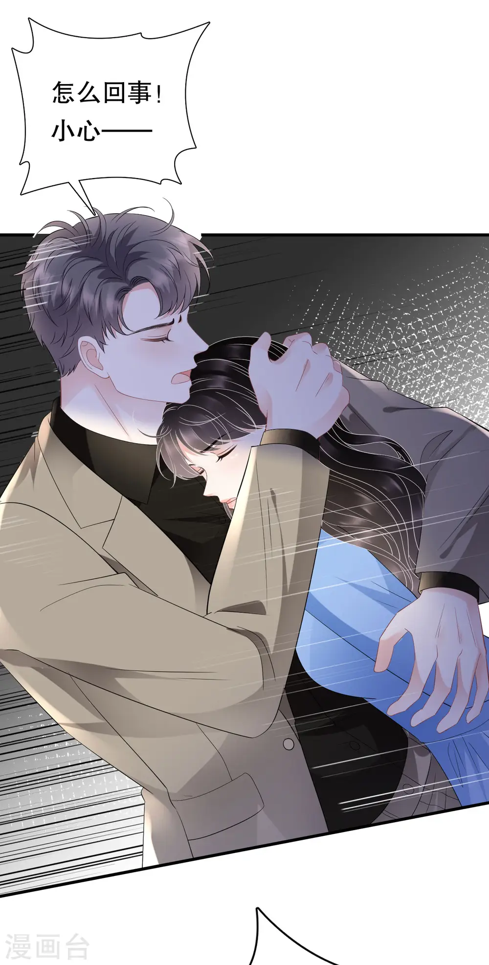 第118话 傅司嘉捡漏 第25页