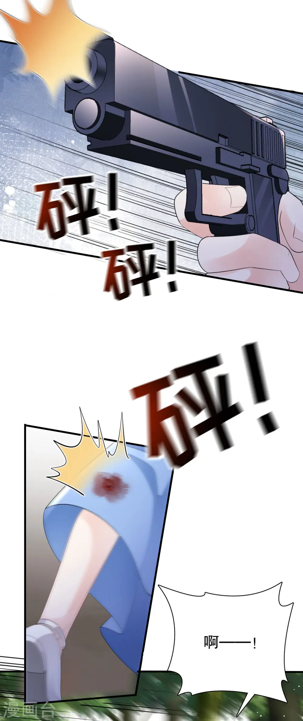第118话 傅司嘉捡漏 第34页