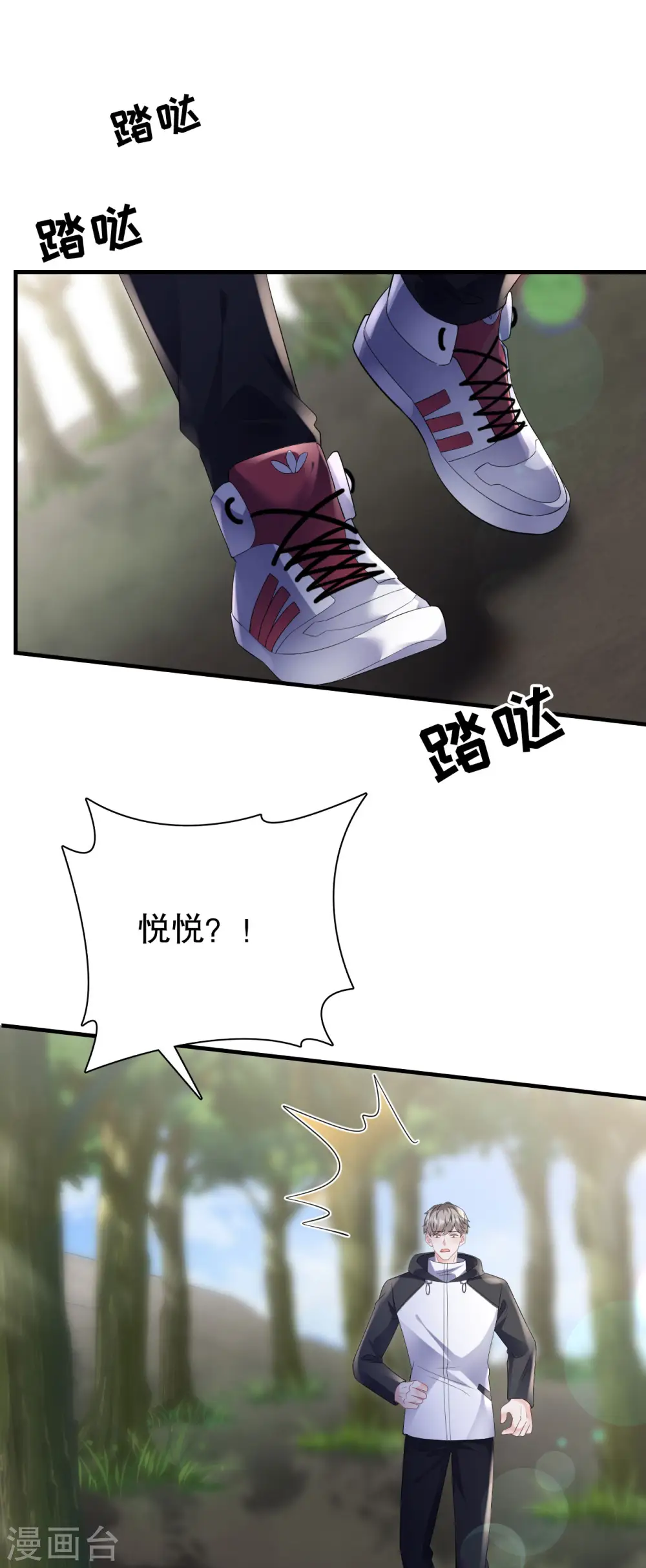 第118话 傅司嘉捡漏 第39页